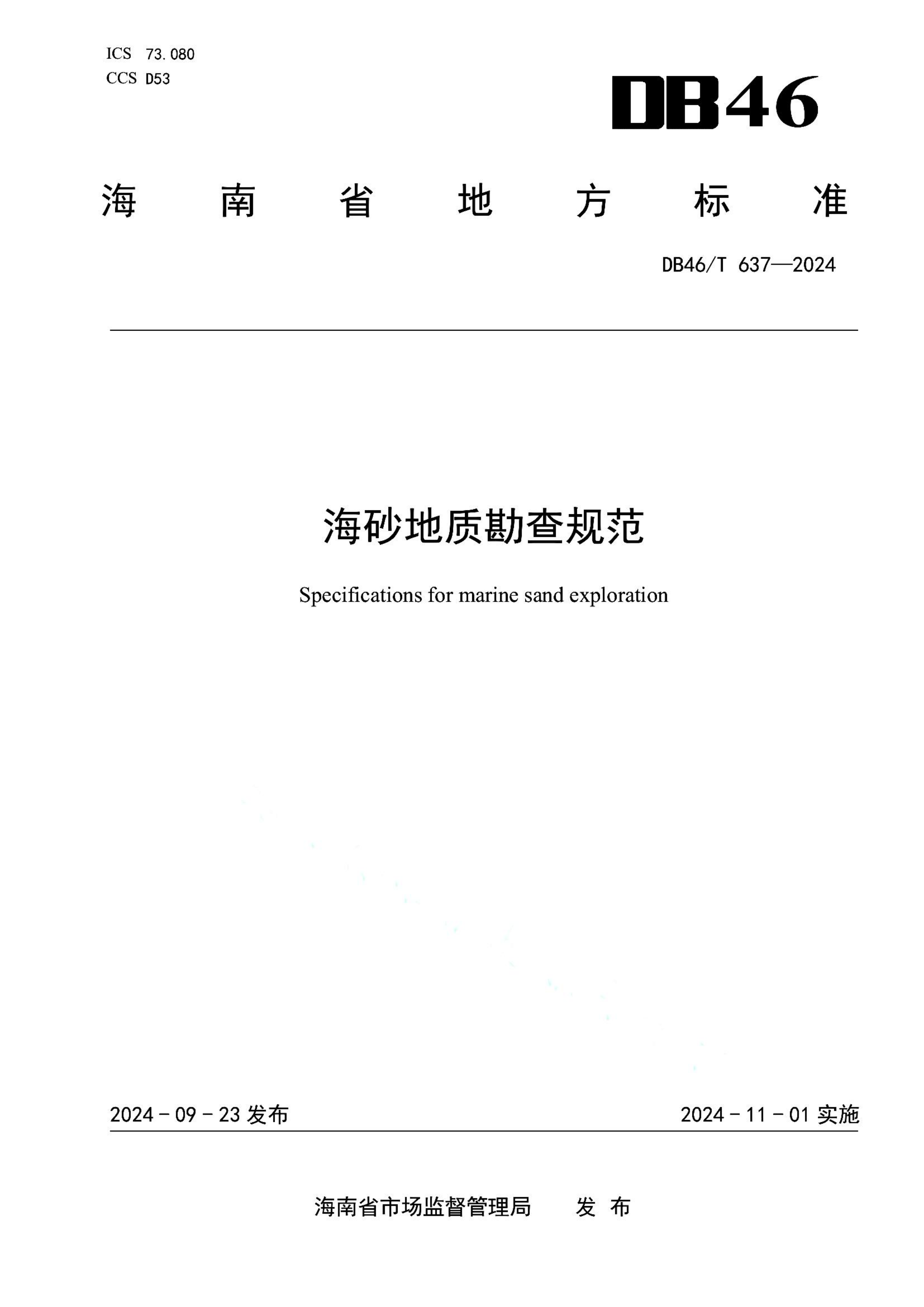 资源详情图